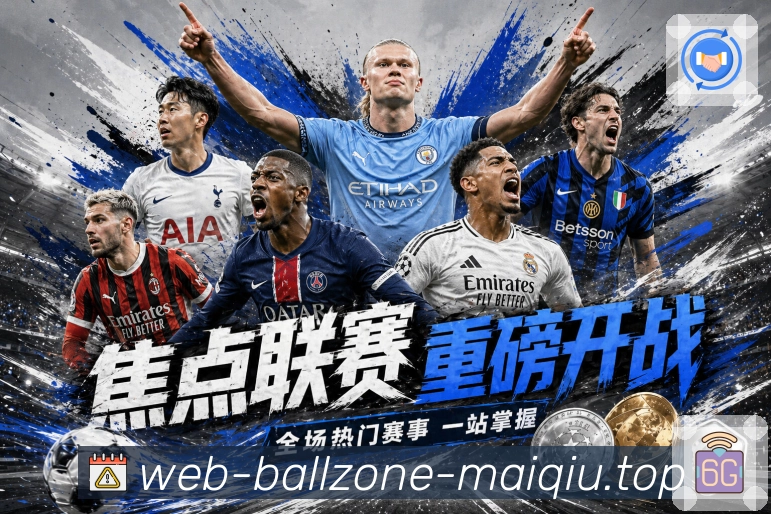 回放集锦