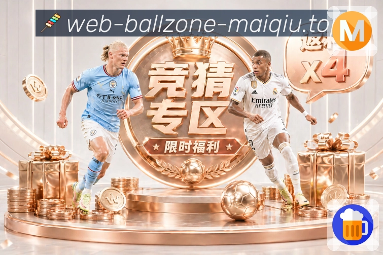 买球站 世界杯买球体育竞猜界面展示