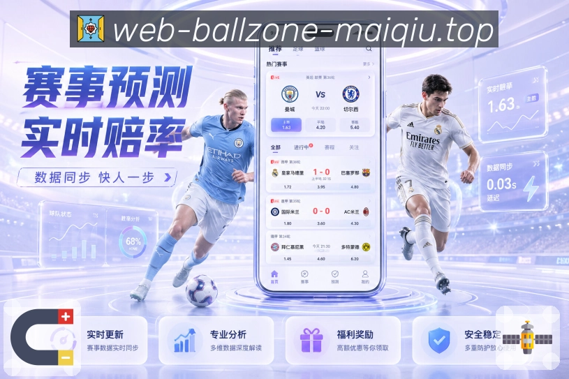 体育App 体育App - 赛事直播与数据